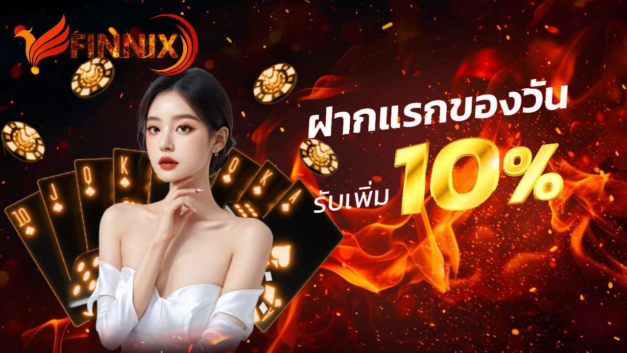 โปรโมชั่น Finnix